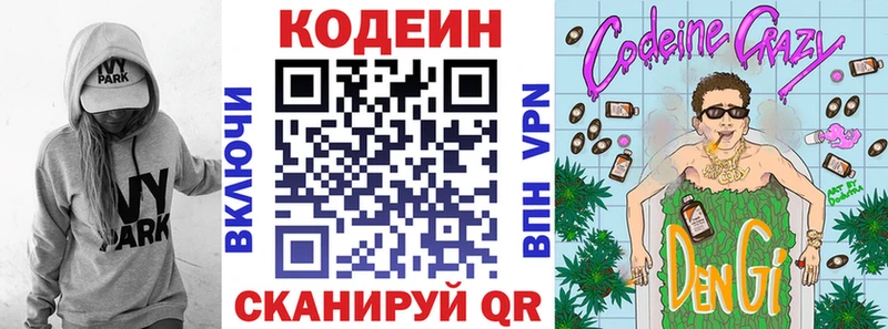 наркота  Руза  Кодеиновый сироп Lean напиток Lean (лин) 
