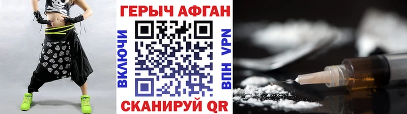 ГЕРОИН Афган  Руза 