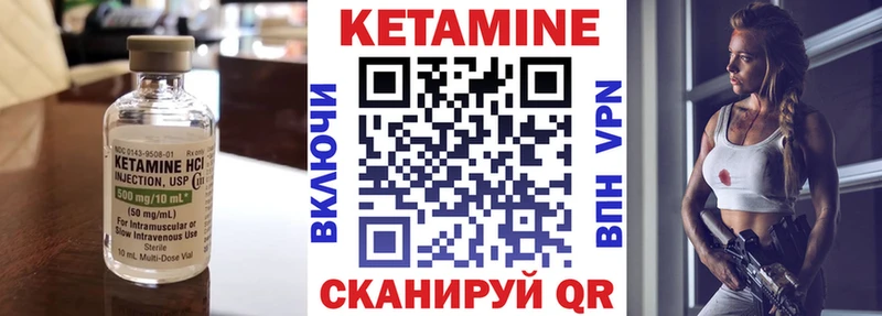 КЕТАМИН VHQ Руза