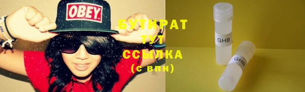 бутират Арсеньев